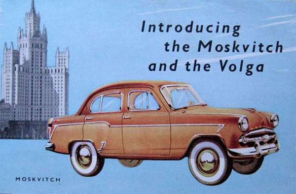 Реклама Советских автомобилей в плакатах