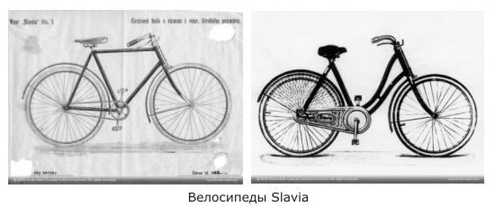 Велосипеды Slavia