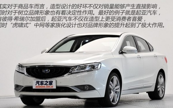 Geely Emgrand GC9